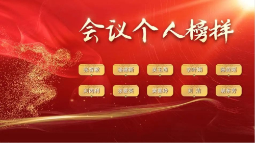 激发市场活力 太阳神云泰尔月度表彰会召开插图4