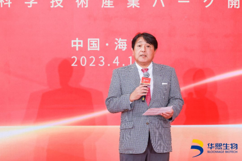 深化布局 华熙生物（海南）科技产业园开园插图1