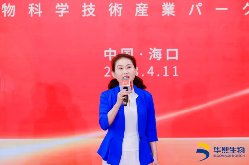 深化布局 华熙生物（海南）科技产业园开园插图3