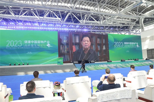 安惠|健康中国菌物产业高质量发展论坛举行插图3
