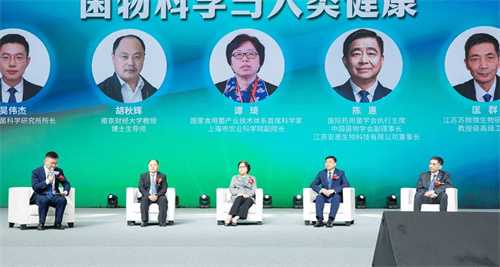 安惠|健康中国菌物产业高质量发展论坛举行