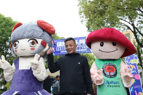 健康快乐同行 安惠嘉年华系列活动隆重举行插图5