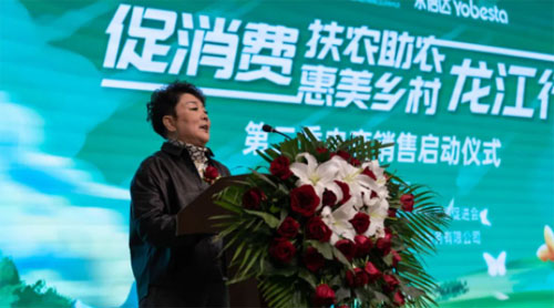 永倍达|“惠美乡村”龙江行活动第二季举行插图1 永倍达|“惠美乡村”龙江行活动第二季举行插图1