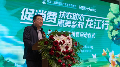 永倍达|“惠美乡村”龙江行活动第二季举行插图2 永倍达|“惠美乡村”龙江行活动第二季举行插图2