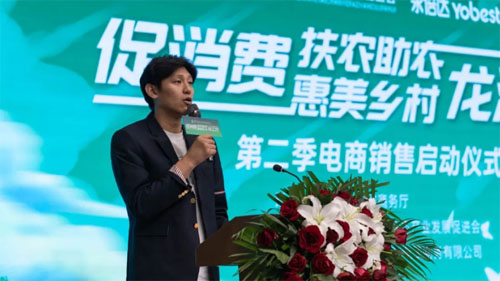 永倍达|“惠美乡村”龙江行活动第二季举行插图3 永倍达|“惠美乡村”龙江行活动第二季举行插图3