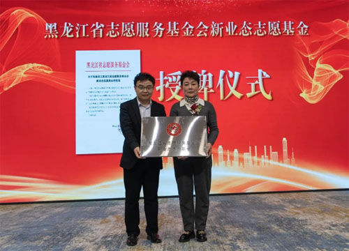 永倍达|“惠美乡村”龙江行活动第二季举行插图4 永倍达|“惠美乡村”龙江行活动第二季举行插图4
