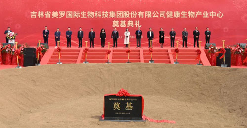 美罗国际集团第十五届感恩节在辽源总部举行插图1