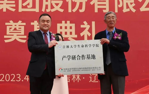 美罗国际集团第十五届感恩节在辽源总部举行插图4