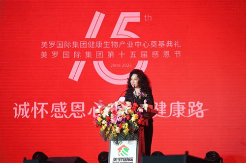 美罗国际集团第十五届感恩节在辽源总部举行插图6