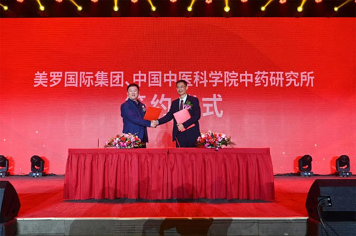 美罗国际集团第十五届感恩节在辽源总部举行插图10