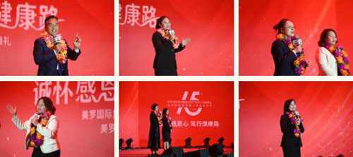 美罗国际集团第十五届感恩节在辽源总部举行插图17