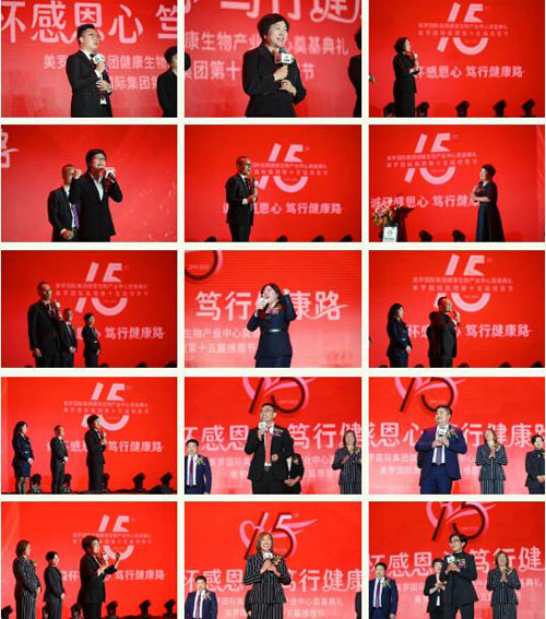 美罗国际集团第十五届感恩节在辽源总部举行插图19
