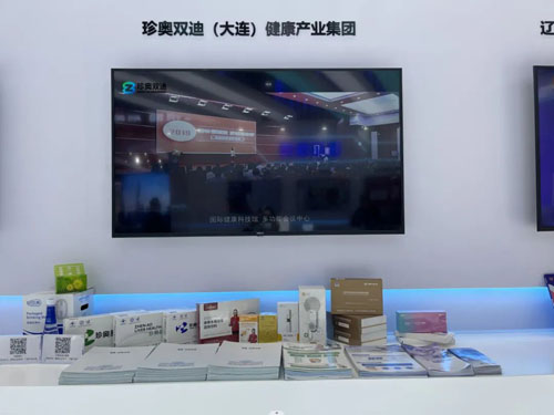 珍奥双迪健康产业集团亮相中国品牌博览会(图4)