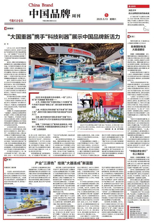 珍奥双迪健康产业集团亮相中国品牌博览会(图6)