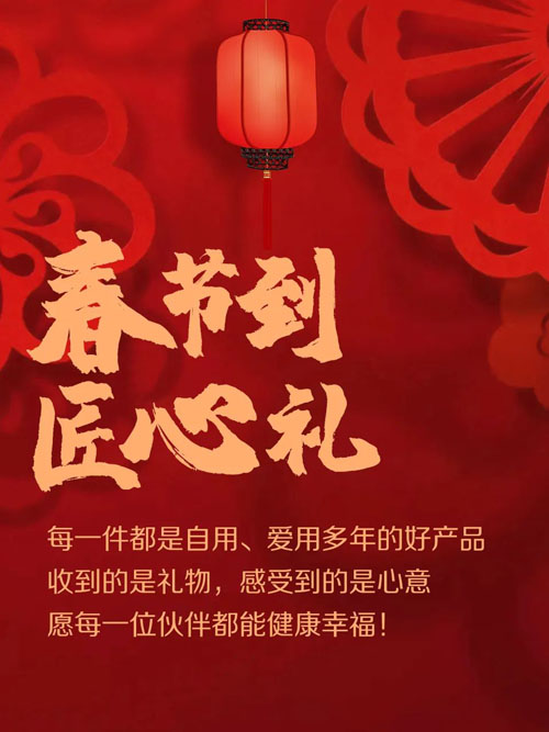 三生黃金寶：揭秘我的春節(jié)年禮清單是這份！