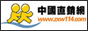 中国直销网