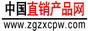 中国直销产品网