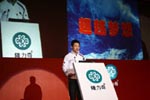 2009隆力奇十件事 - meiruirongjin - 隆力奇厦门招商
